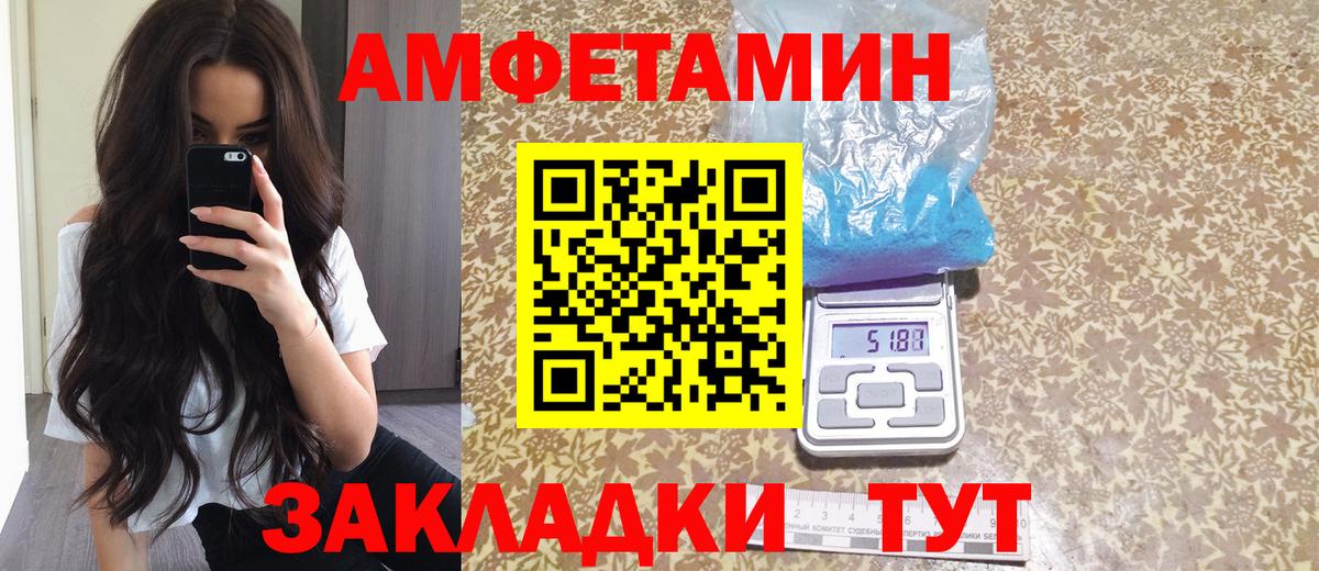 АМФ Розовый  Вход с VPN  Феодосия 