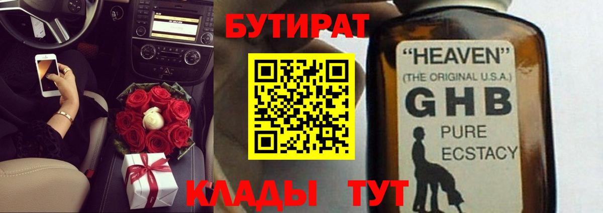 Феодосия  Бутират  Вход с VPN  БУТИРАТ Butirat 
