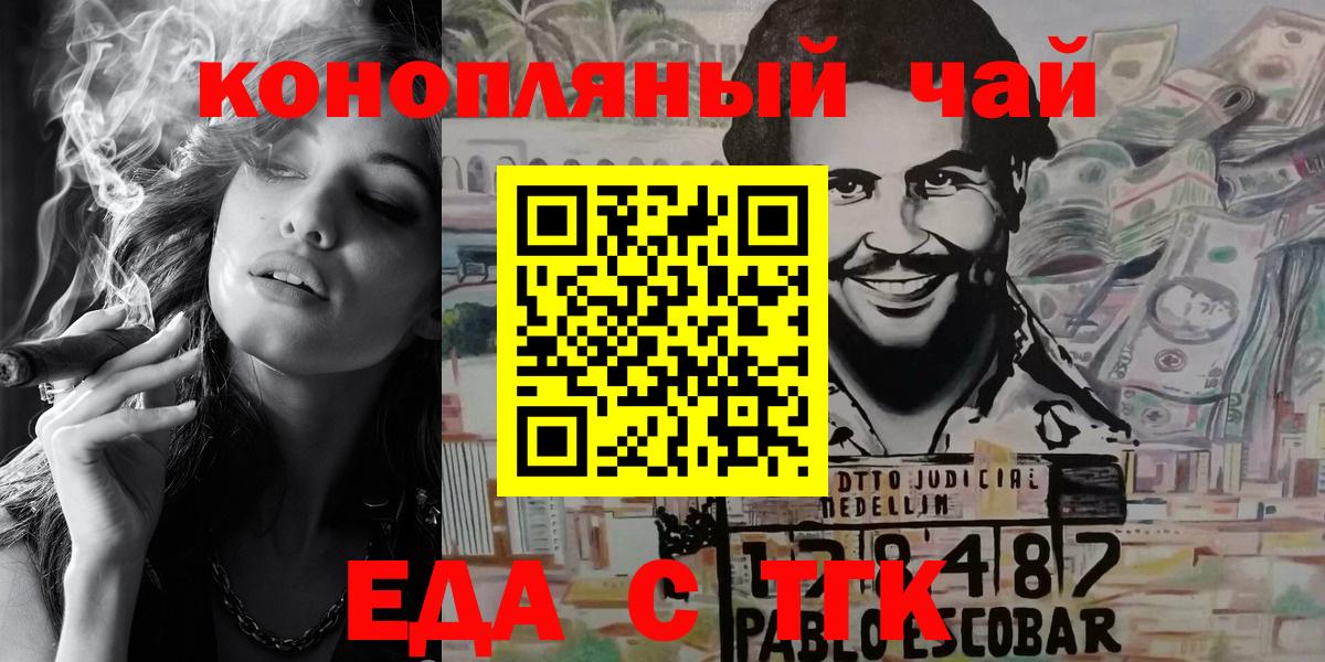 Canna-Cookies марихуана  Вход с VPN  Феодосия 