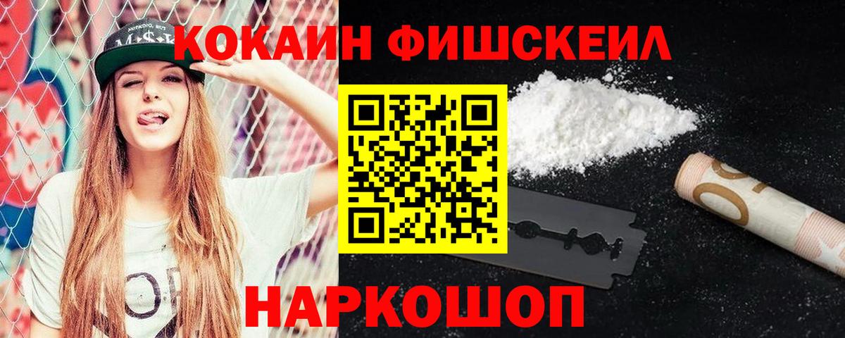 Феодосия  Кокаин  Вход с VPN  COCAIN 98% 