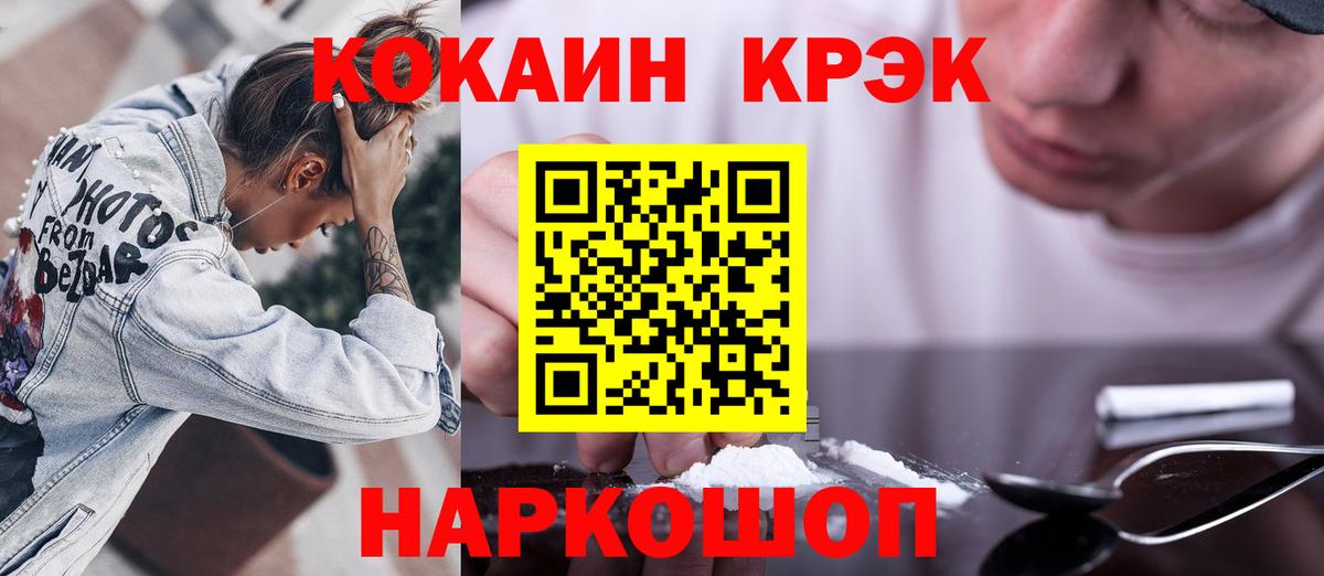Cocaine 98% Феодосия