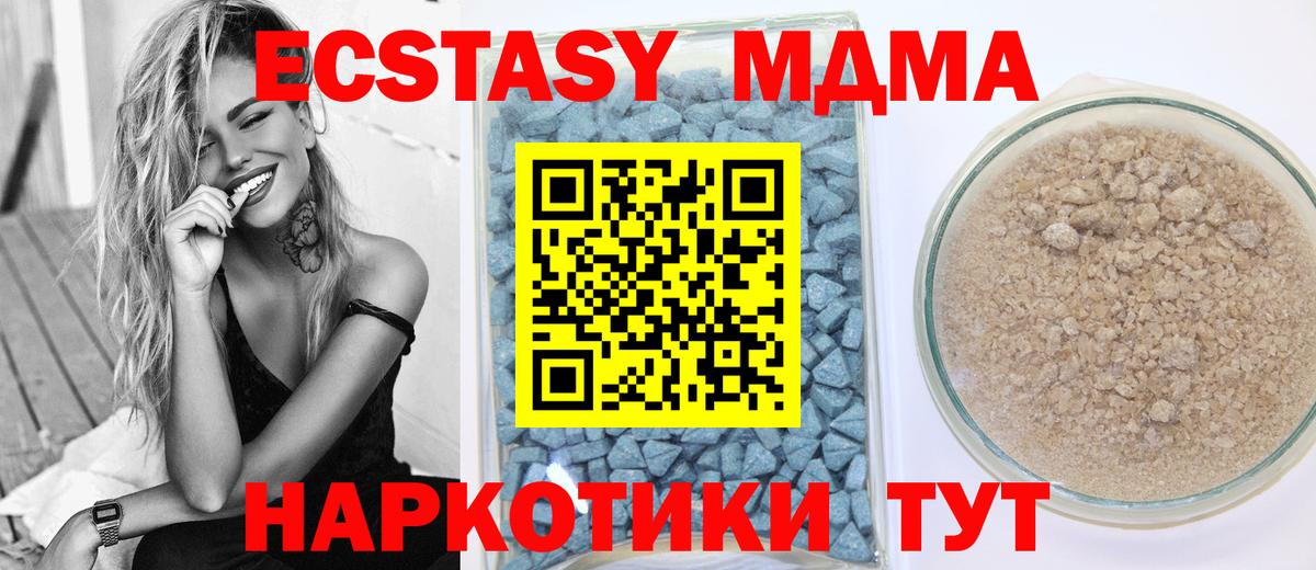 Экстази VHQ  Вход с VPN  Феодосия  Экстази VHQ 
