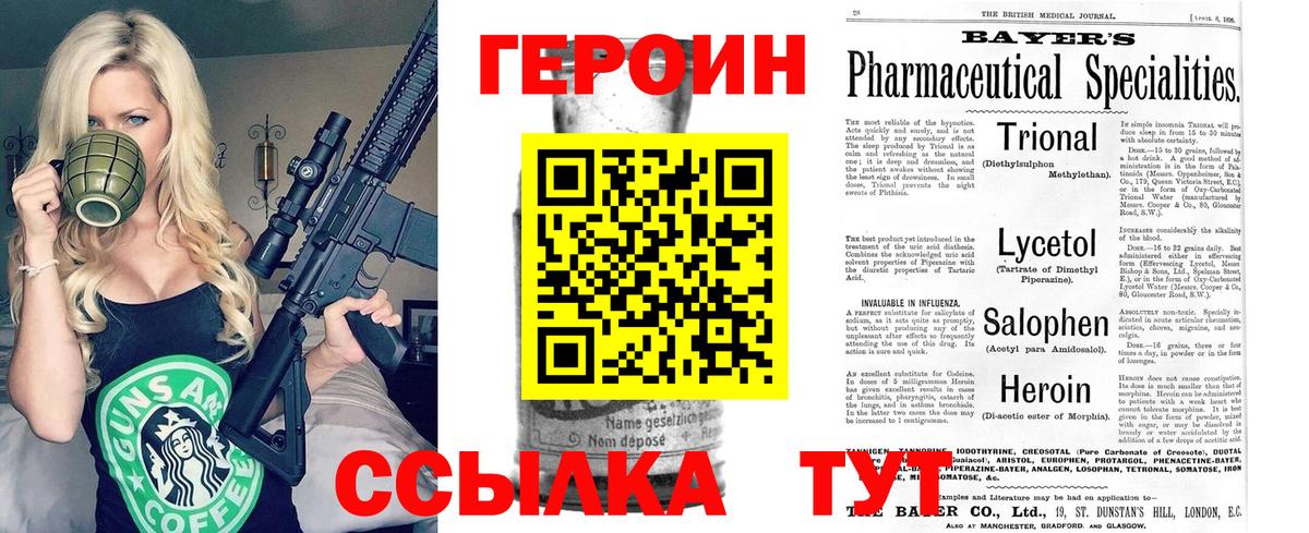 Героин герыч Феодосия