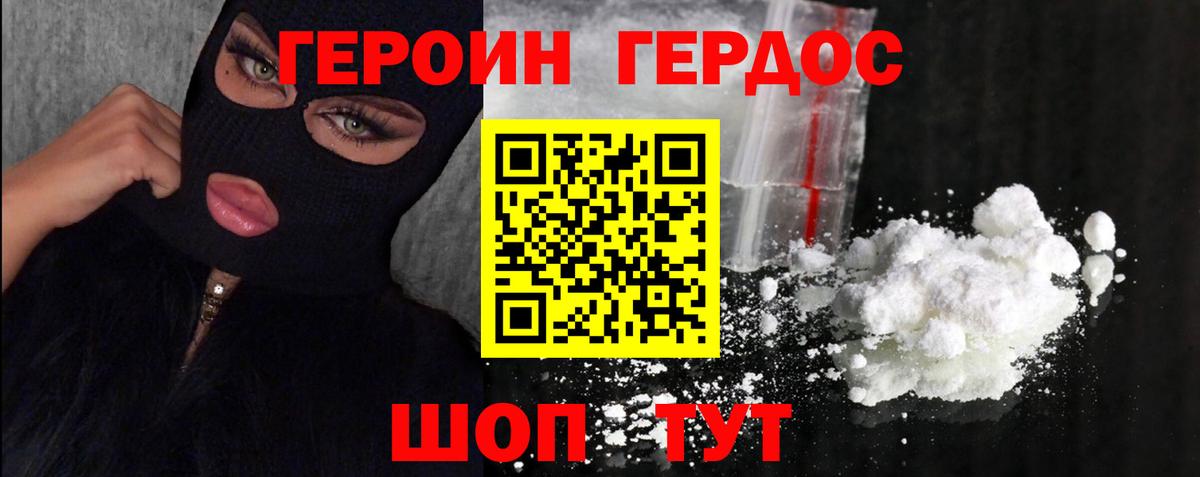 Феодосия  Героин  Вход с VPN  ГЕРОИН белый 