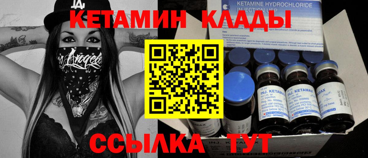 Феодосия  Кетамин VHQ  Вход с VPN 