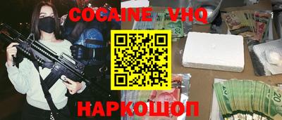 меф VHQ Бузулук