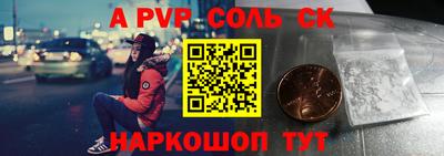 альфа пвп Бугуруслан