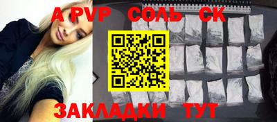 альфа пвп Бугуруслан