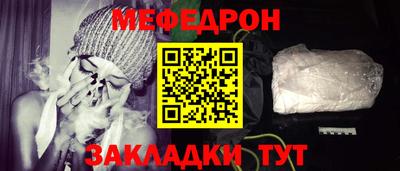 меф VHQ Бузулук
