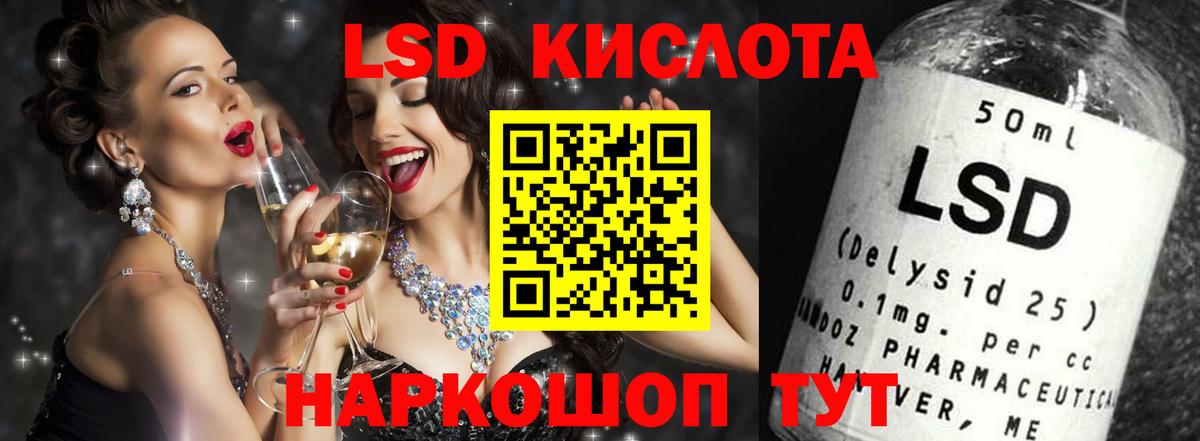 Лсд 25 экстази кислота  LSD-25 экстази кислота  Вход с VPN  гидра ONION  Феодосия  Лсд 25 экстази 