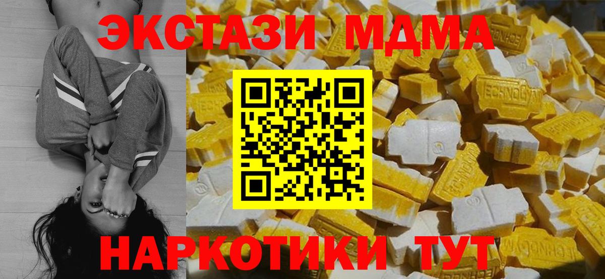 Феодосия  МДМА молли  MDMA  Вход с VPN  MDMA VHQ 