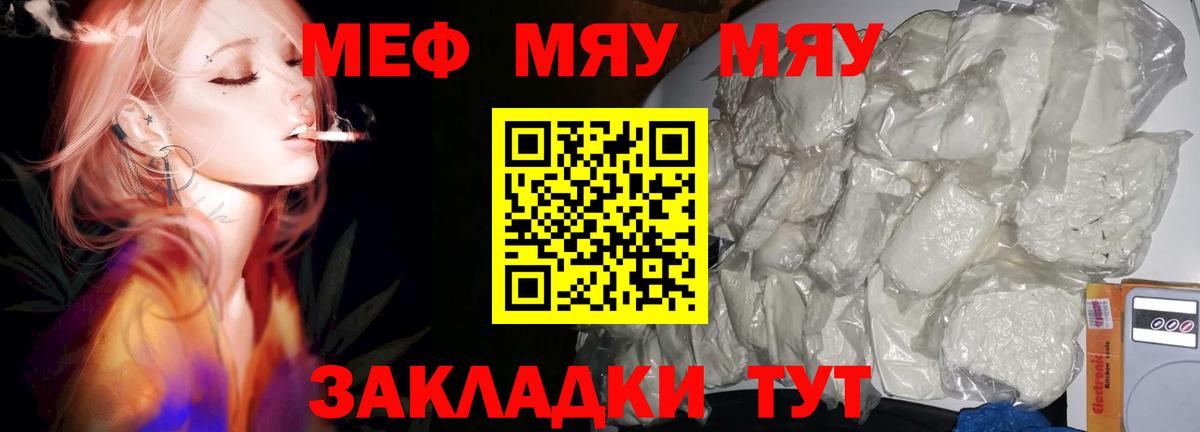 Меф кристаллы Феодосия