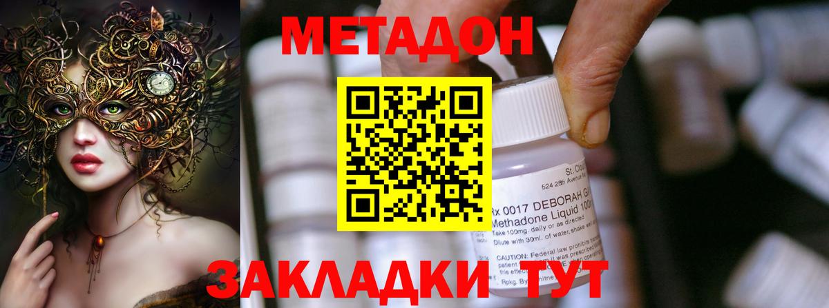 omg зеркало  МЕТАДОН кристалл  Феодосия  Вход с VPN  Метадон VHQ 