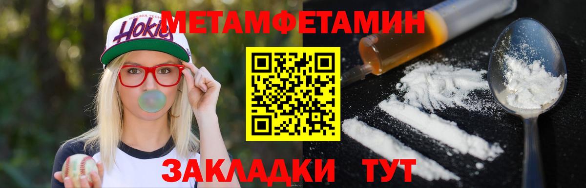 Феодосия  Первитин Methamphetamine  Первитин Methamphetamine  Вход с VPN 