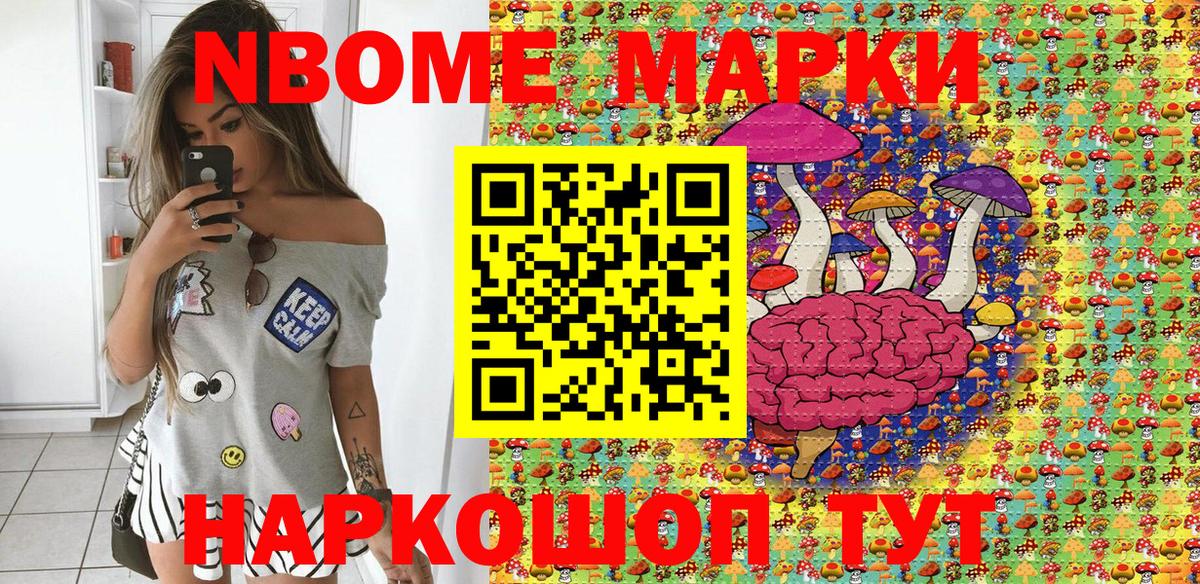 Феодосия  Марки NBOMe 1,8мг  Вход с VPN 