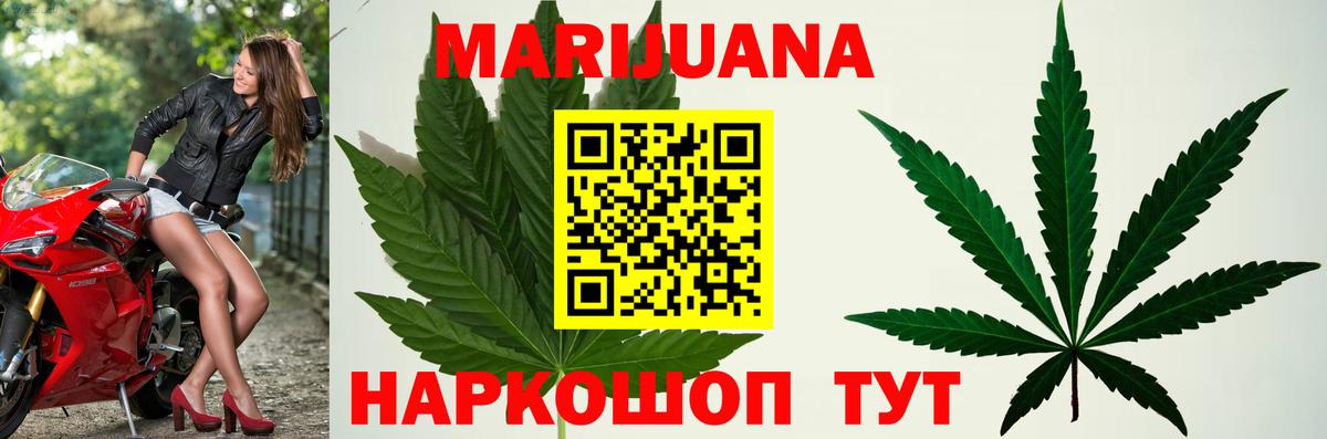 МАРИХУАНА Ganja Феодосия